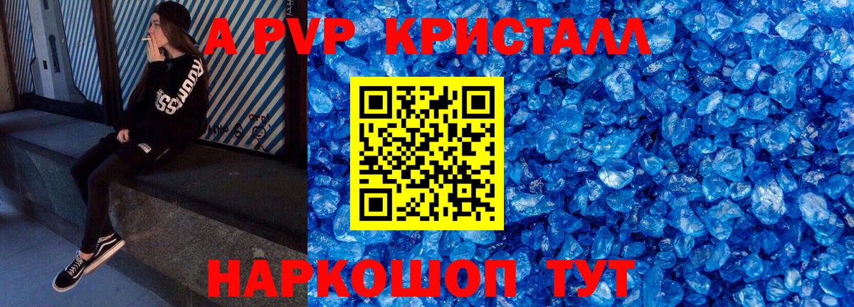 Лангепас  Alpha PVP СК  закладка  A-PVP СК КРИС  Вход с VPN 