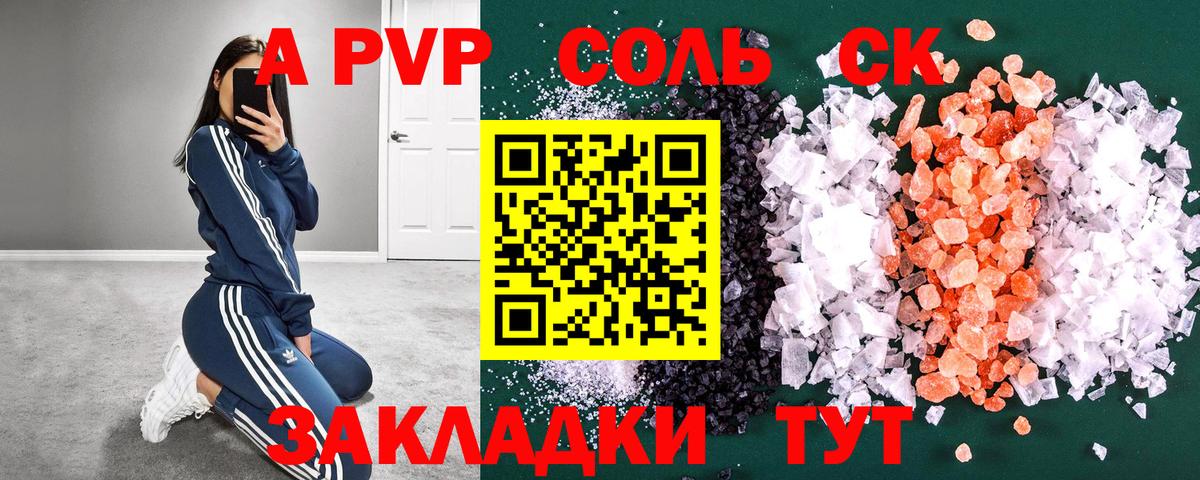 Alfa_PVP кристаллы Лангепас