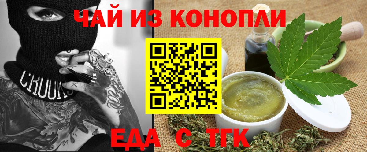 Печенье с ТГК марихуана  Вход с VPN  Лангепас 