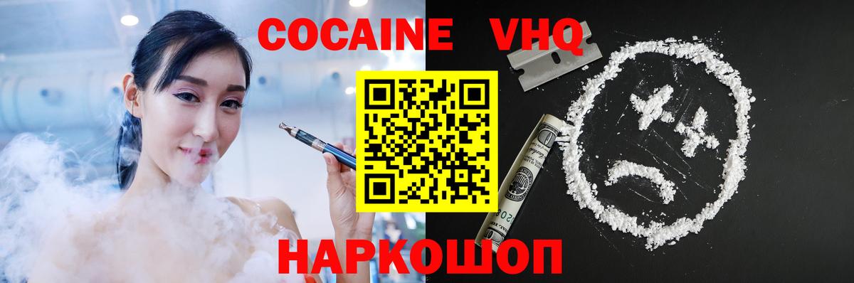 КОКАИН 99%  Cocaine 97%  Вход с VPN  Лангепас 