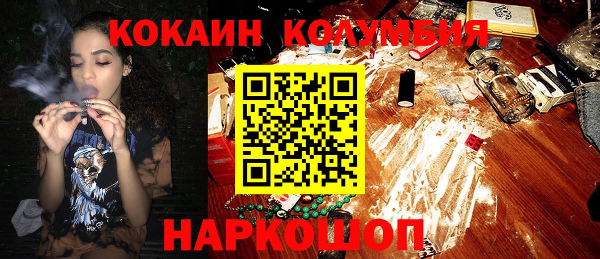 Кокаин FishScale Лангепас