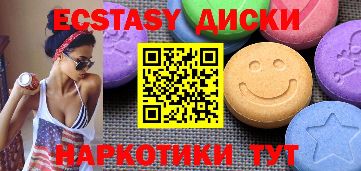 нарко площадка как зайти  ЭКСТАЗИ  Лангепас  Вход с VPN  Экстази бентли  Экстази диски  МЕГА сайт 