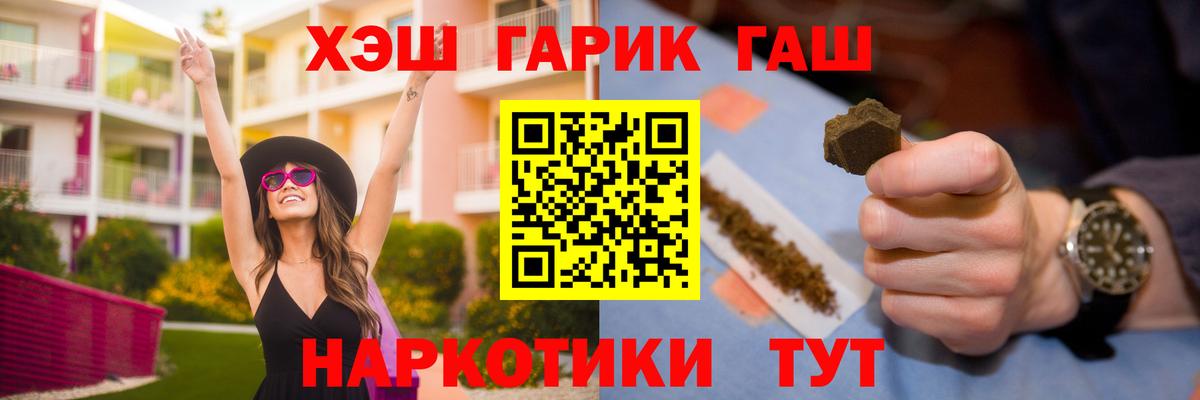 ГАШ индика сатива  Вход с VPN  Лангепас 
