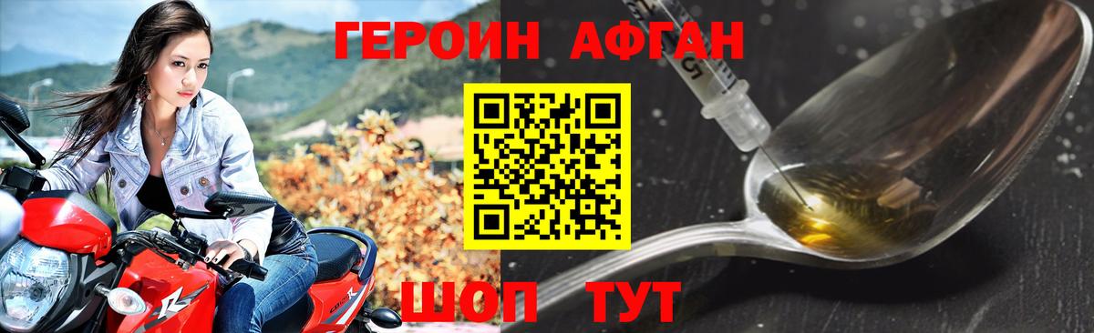 Лангепас  Героин  Вход с VPN  Героин Афган 