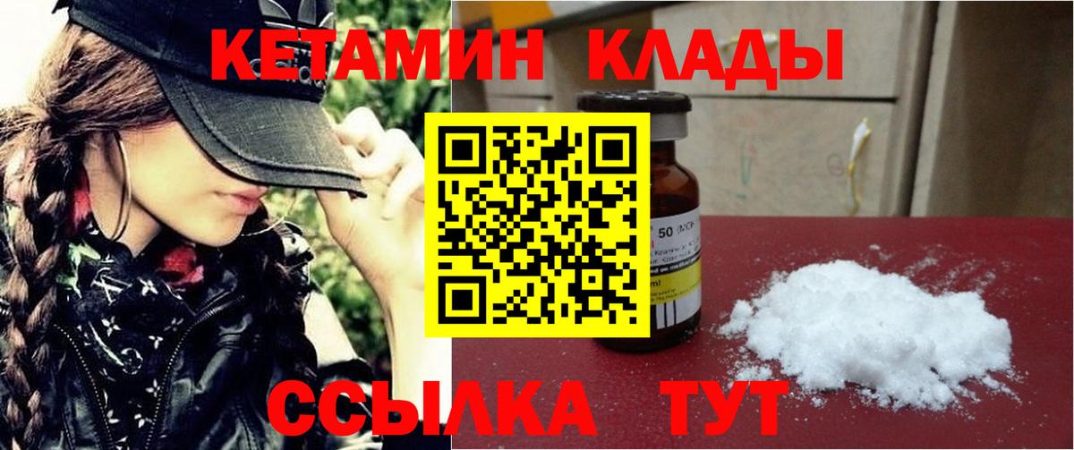 Лангепас  КЕТАМИН VHQ  Кетамин VHQ  Вход с VPN 