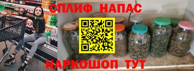 синтетический гашиш Шелехов