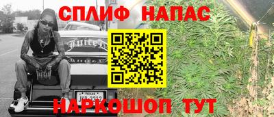 синтетический гашиш Шелехов