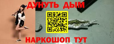 синтетический гашиш Шелехов