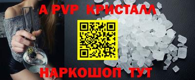 синтетический гашиш Шелехов