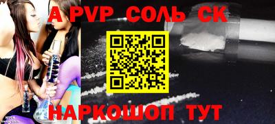 синтетический гашиш Шелехов