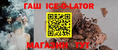 синтетический гашиш Шелехов