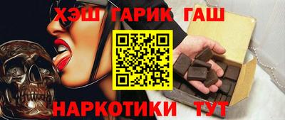 синтетический гашиш Шелехов