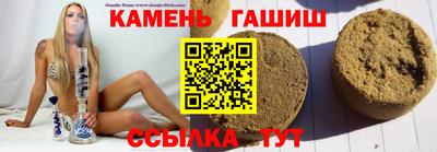 синтетический гашиш Шелехов