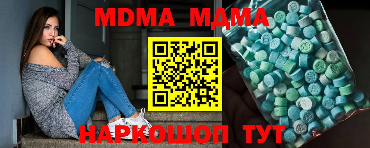 МДМА VHQ  Вход с VPN  МДМА  МДМА crystal  Лангепас 