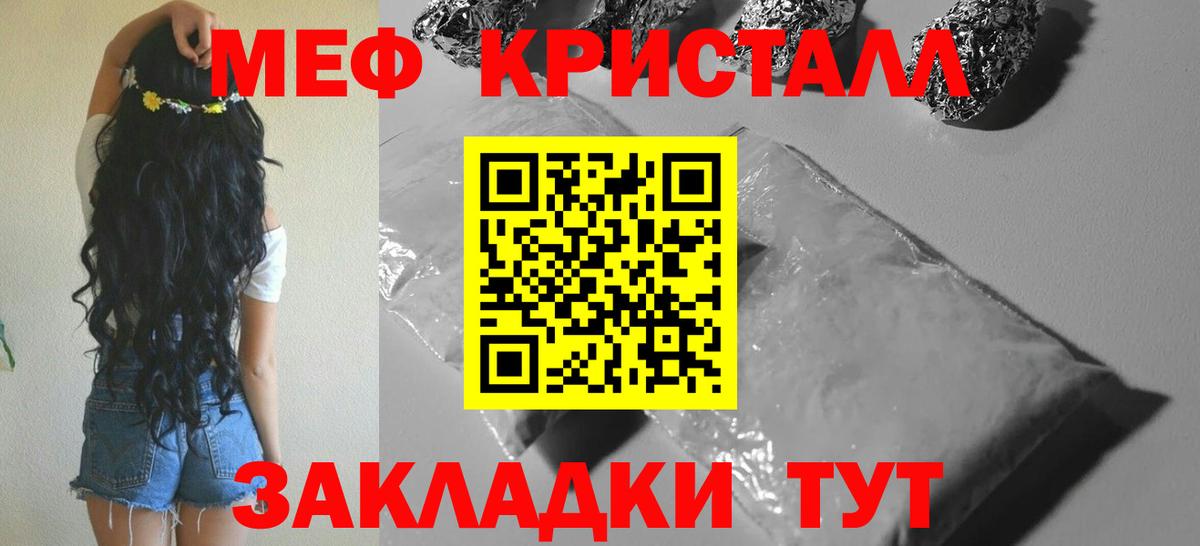 Лангепас  МЕФ  Меф  МЕФ кристаллы    как зайти  Вход с VPN 