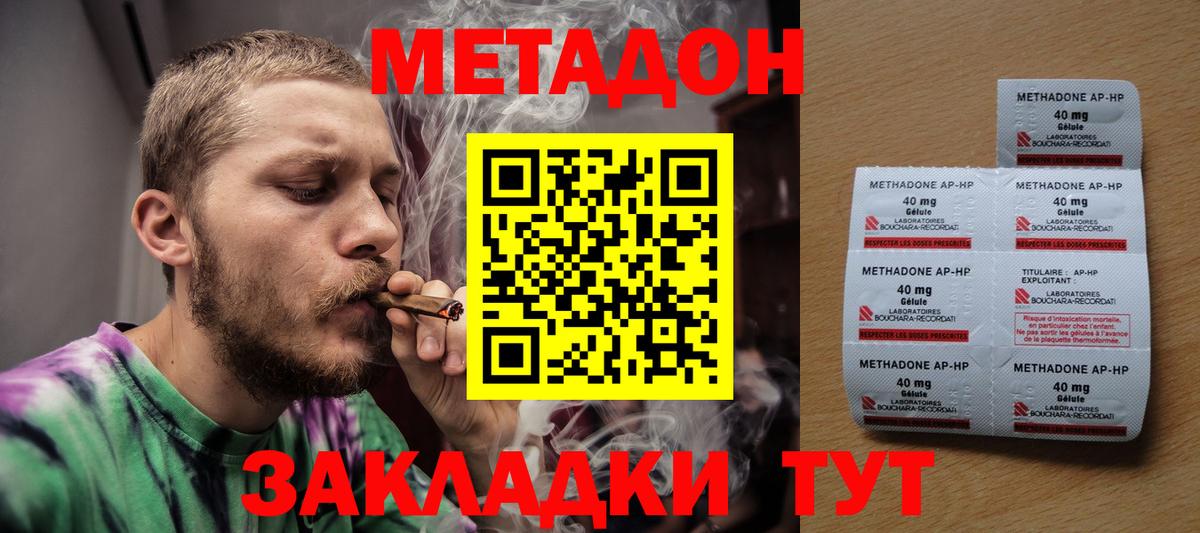 Лангепас  Метадон мёд  Вход с VPN  Метадон белоснежный 