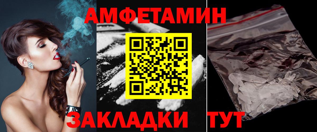 Метамфетамин Декстрометамфетамин 99.9%  Вход с VPN  Лангепас 
