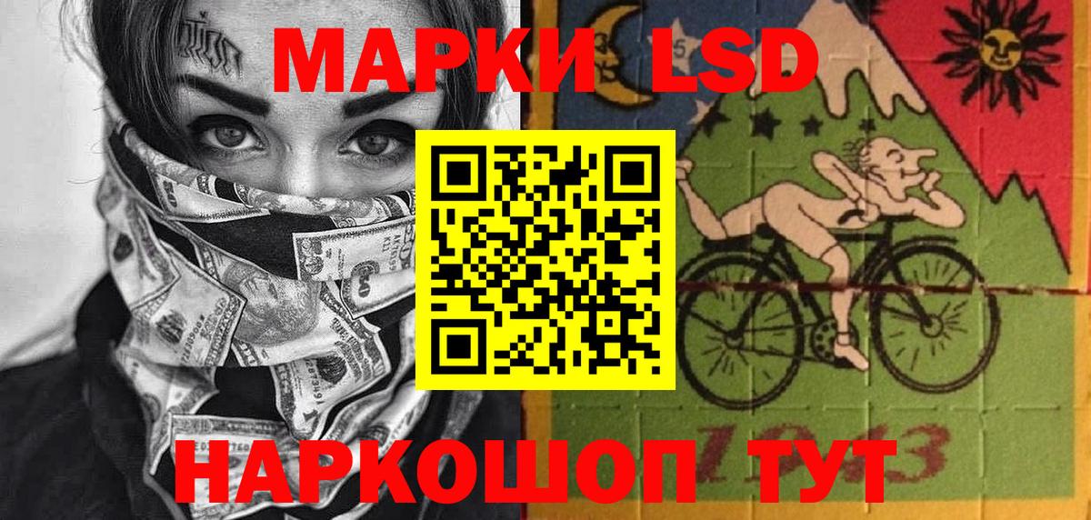 Марки N-bome 1,8мг Лангепас
