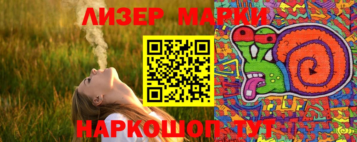 Марки N-bome 1500мкг  Вход с VPN  Марки N-bome 1500мкг  Наркотические марки  Лангепас 