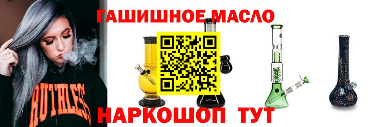 ТГК вейп с тгк  Дистиллят ТГК вейп с тгк  Вход с VPN  Лангепас 
