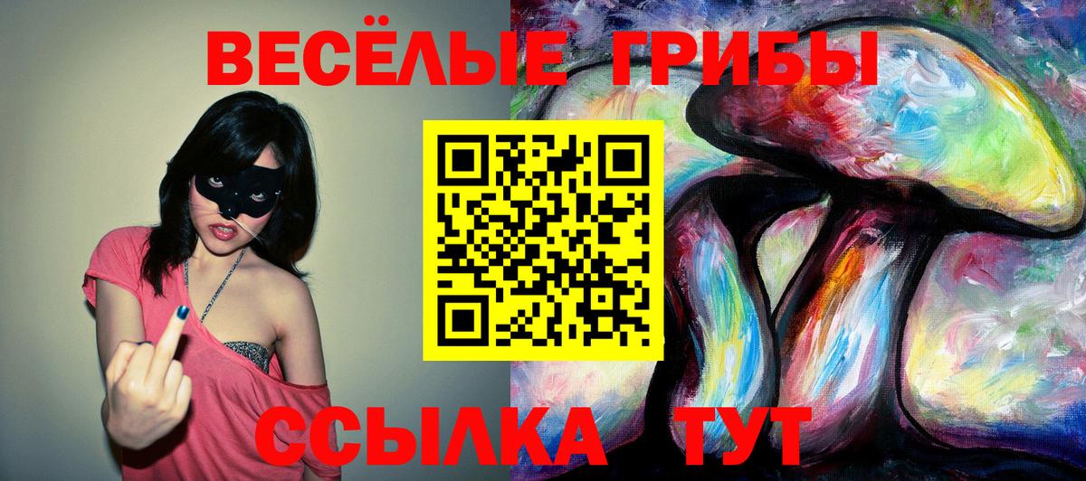 Псилоцибиновые грибы мухоморы Лангепас