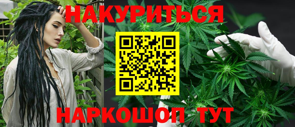 Конопля THC 21% Лангепас